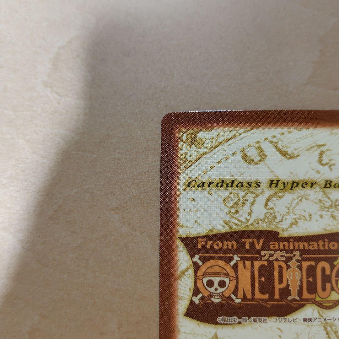 ワンピースカードダスハイパーバトル　シャンクス