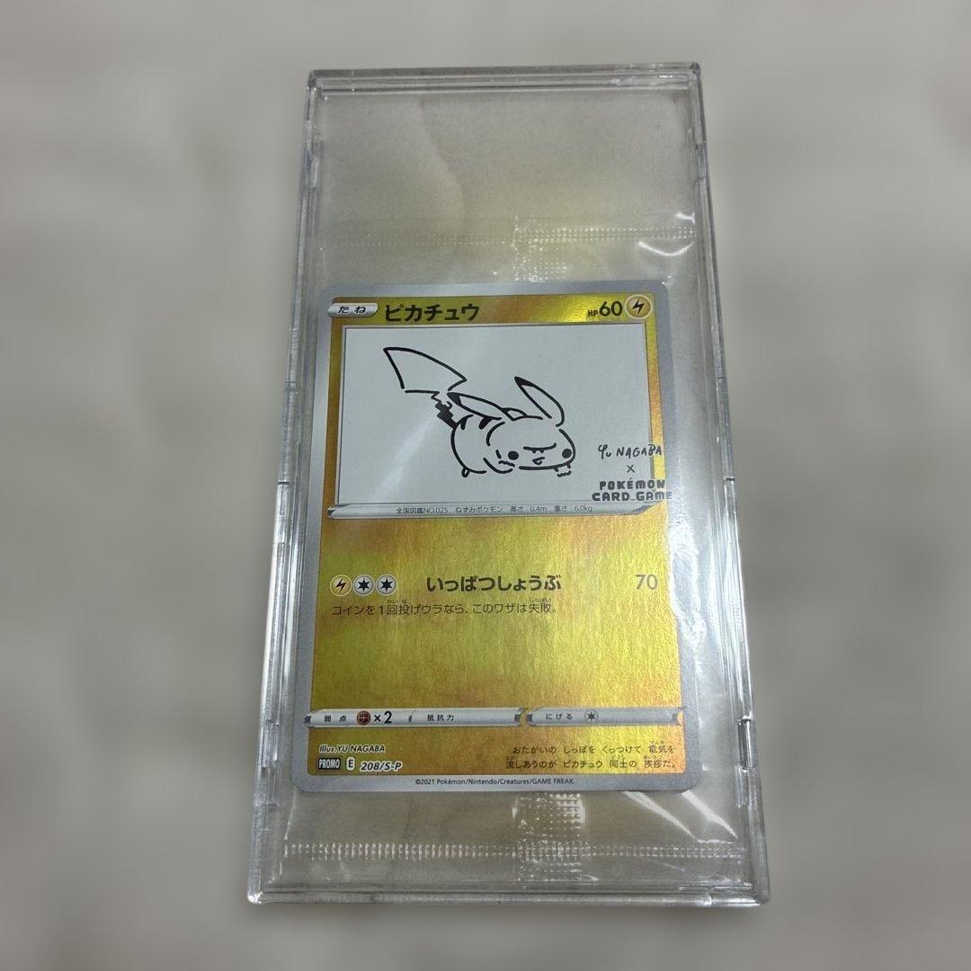 ピカチュウ：YU NAGABA×ポケモンカードゲーム PROMO 未開封