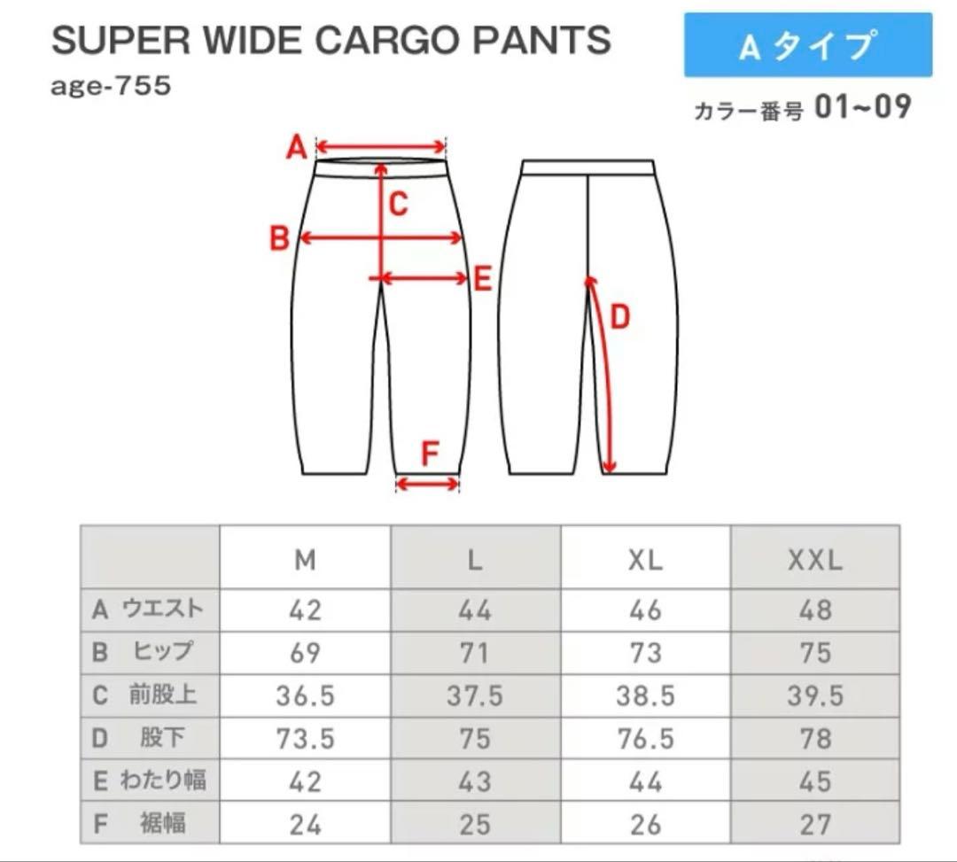 OCスタイル　ワイドカーゴパンツ　上下 PONTAPES ネームレスエッジ