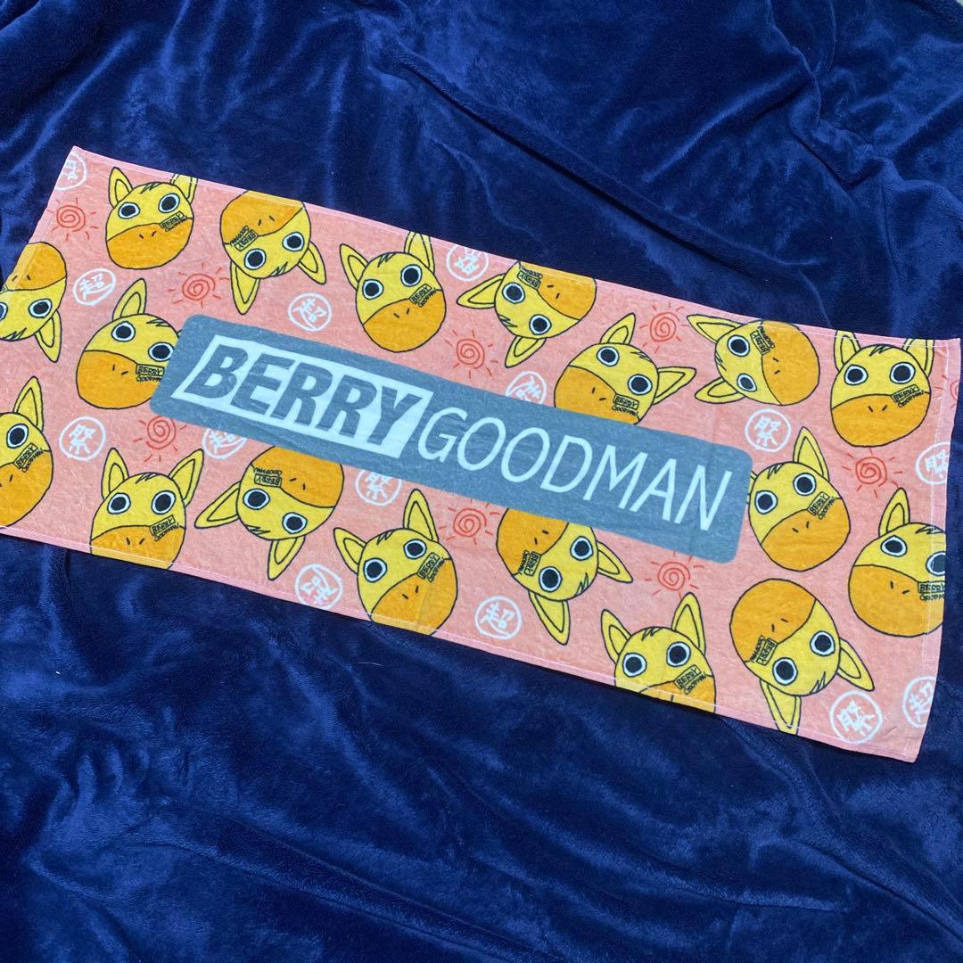 ベリーグッドマン Roverデザイン タオル