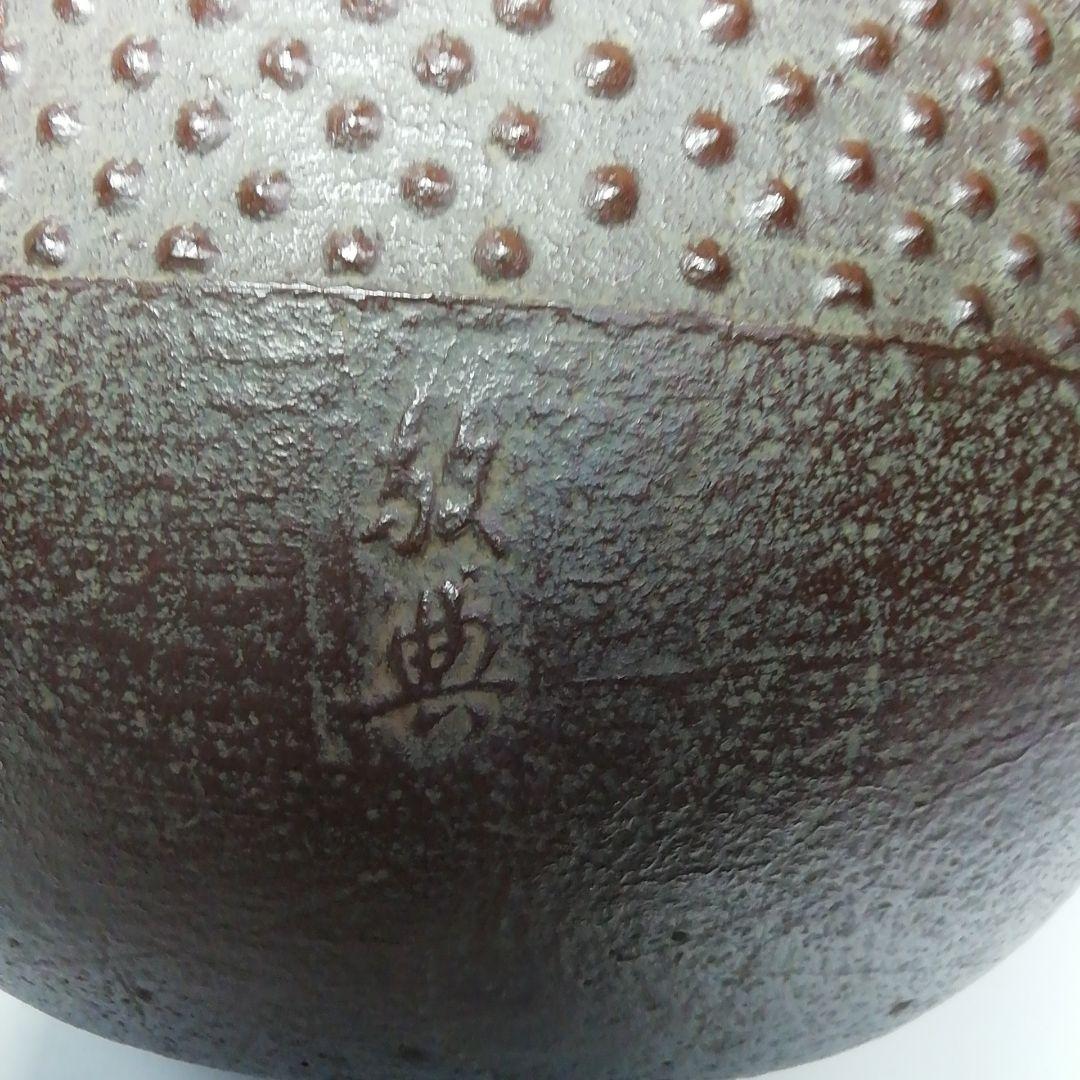 Ｓ６１４　茶釜　『腰霰　姥口竹耳釜』『人間国宝　高橋敬典作』　共箱　茶道具