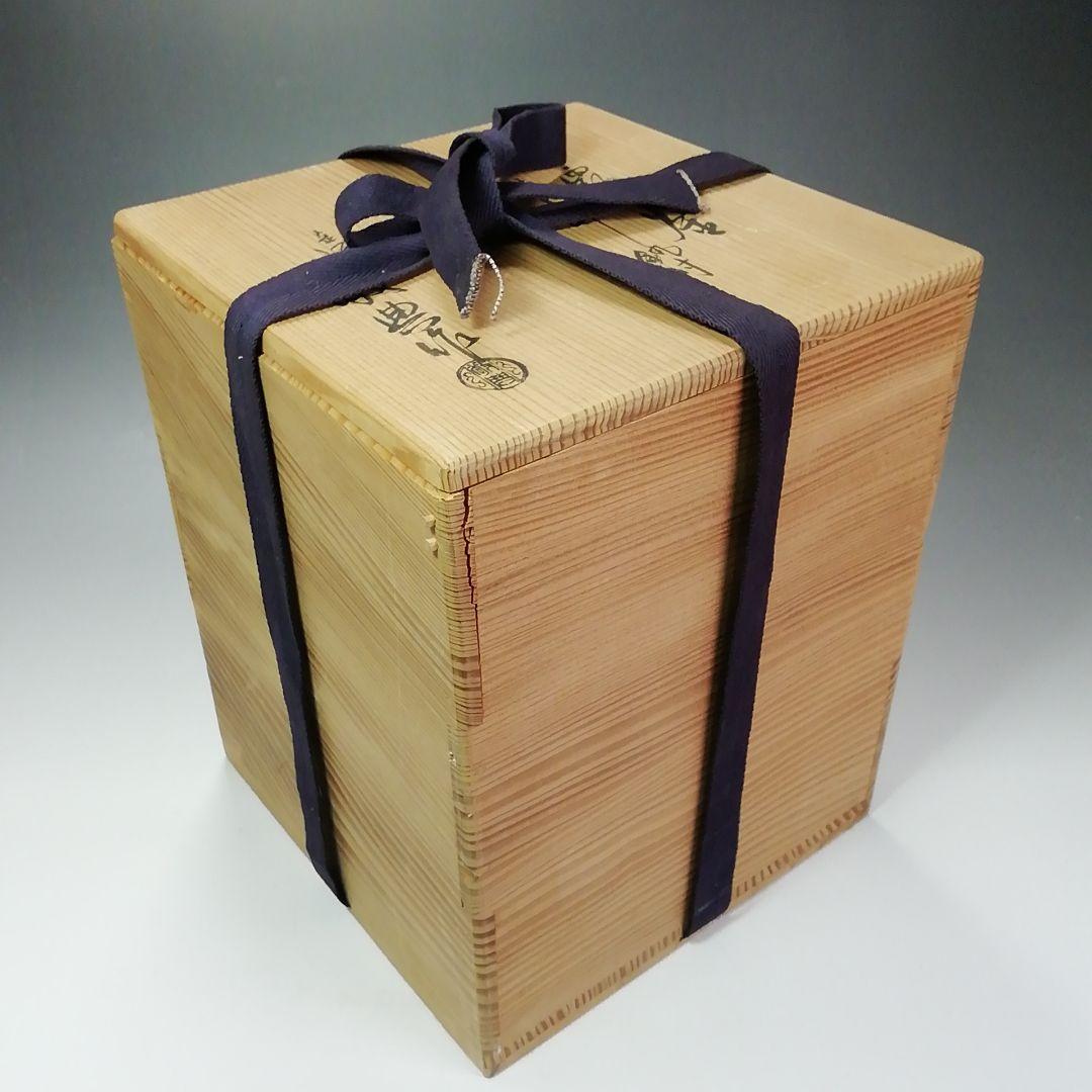 Ｓ６１４　茶釜　『腰霰　姥口竹耳釜』『人間国宝　高橋敬典作』　共箱　茶道具