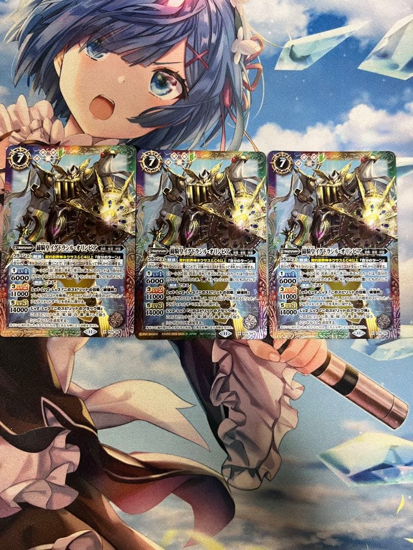 バトスピ 締騎皇イグドラシル・オリンピア 3枚