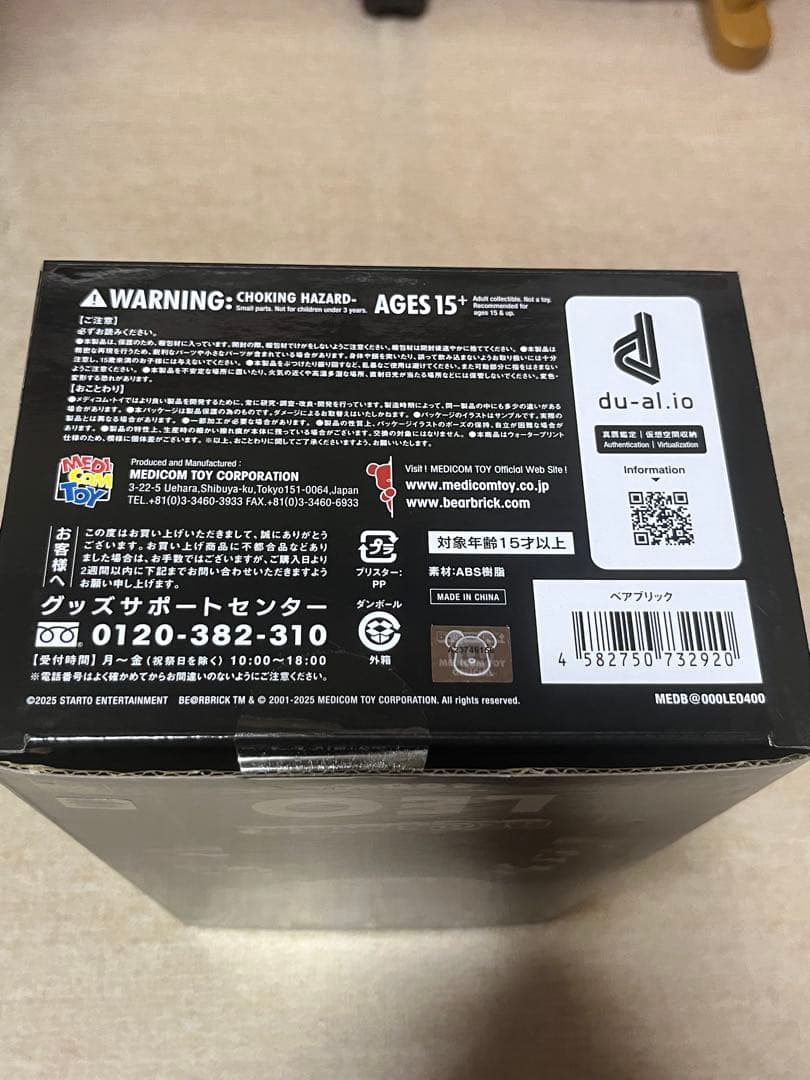 山田涼介 LEO ベアブリック BE@RBRICK 400%