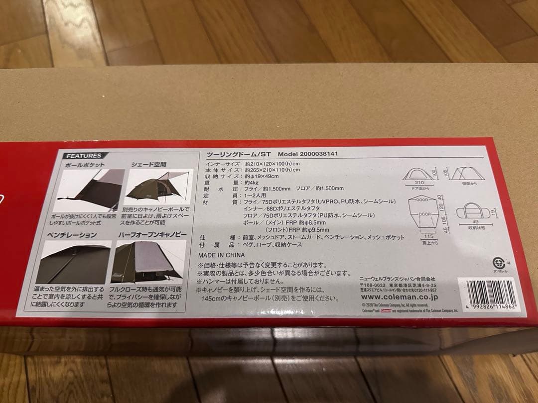 【新品】【未開封】【即日発送】コールマン ツーリングドームST ドームテント