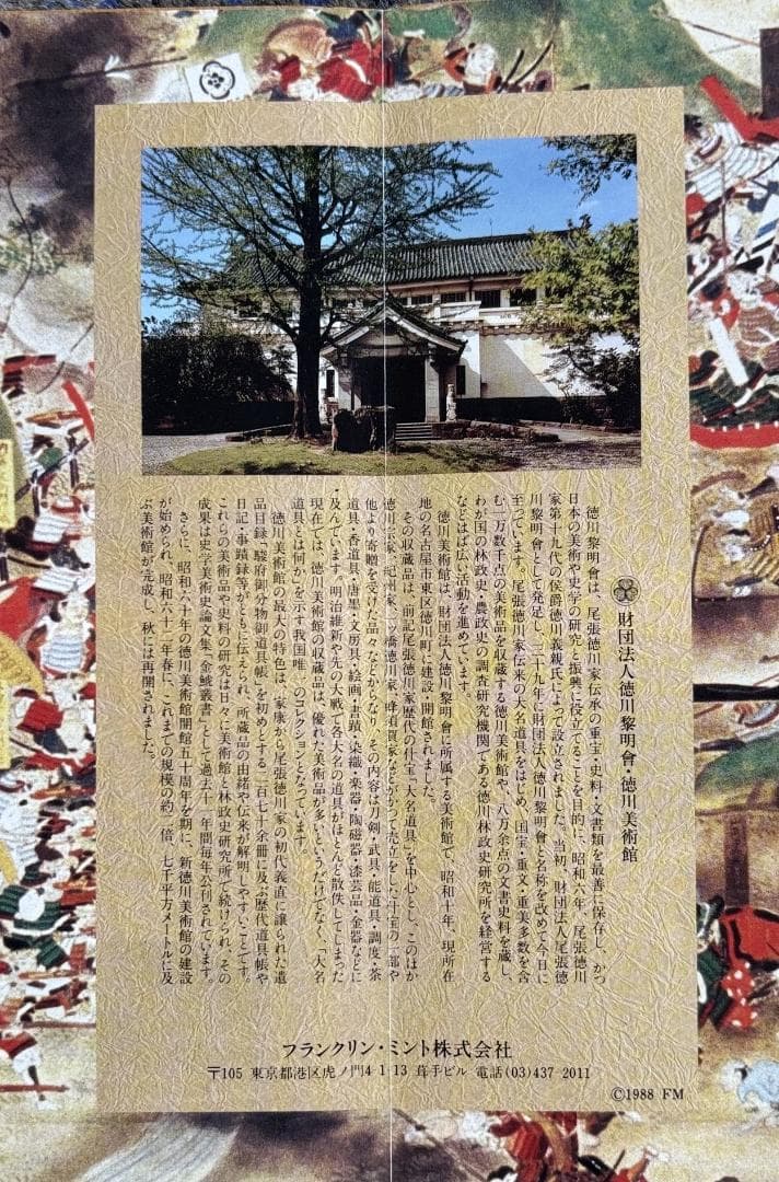 徳川家康愛蔵火縄銃複製（フランクリンミント1988年）