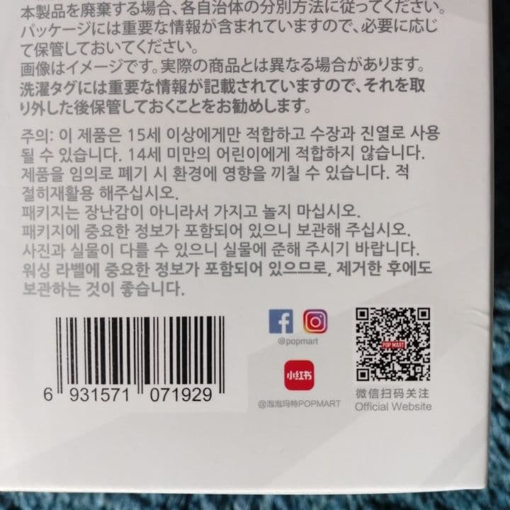 ラブブ⭐︎エナジー3個セット⭐︎未開封新品未使用⭐︎POPMAPT正規店購入品
