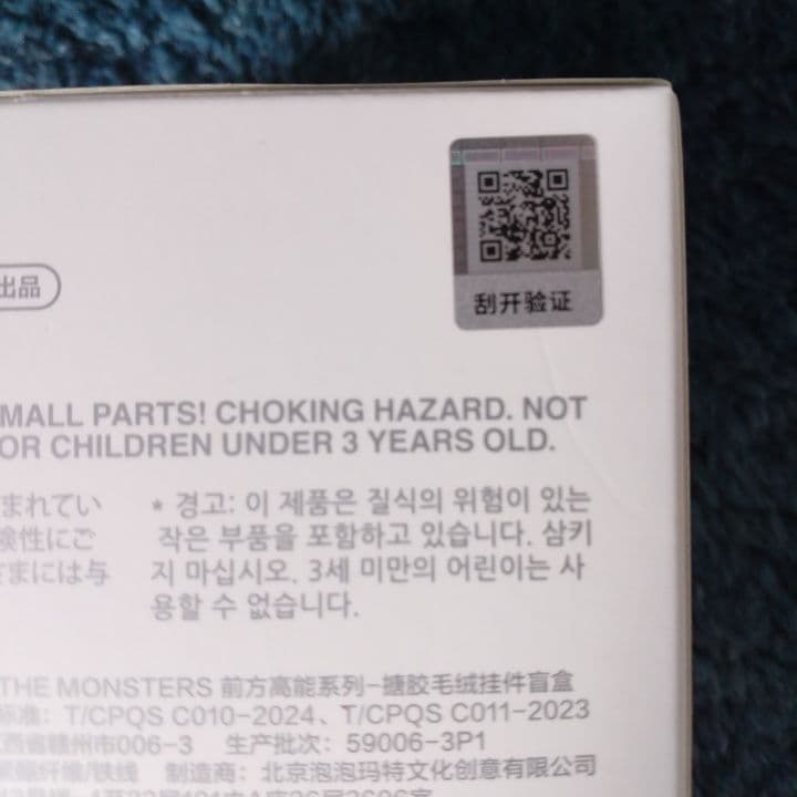 ラブブ⭐︎エナジー3個セット⭐︎未開封新品未使用⭐︎POPMAPT正規店購入品