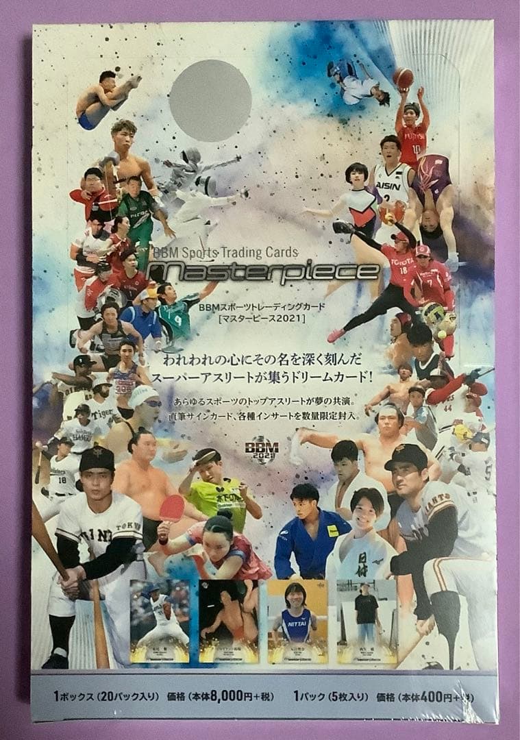 BBM 2021 MASTERPIECE マスターピース 新品未開封ボックス