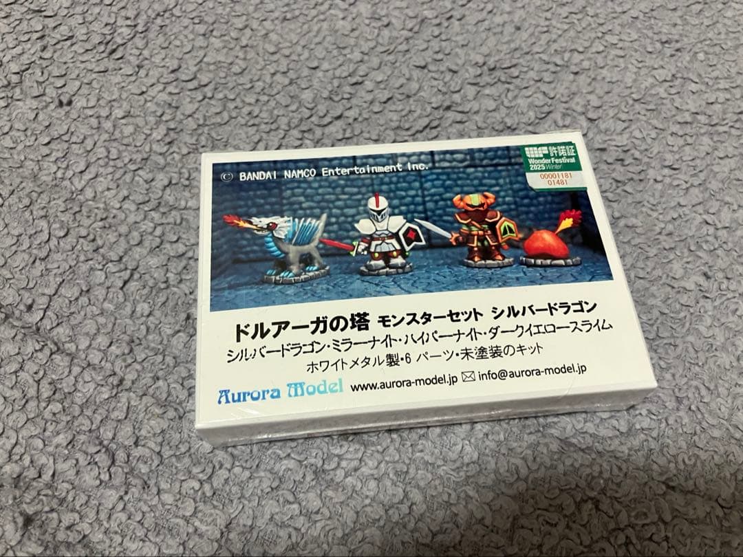 メタルフィギュア　ドルアーガの塔　モンスターセット　シルバードラゴン
