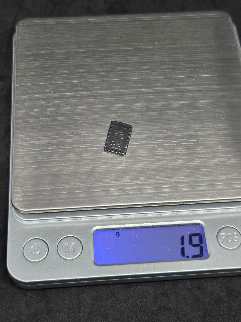 まとめ売り アンティーク 旧貨幣 一分銀 一朱銀 3点セット