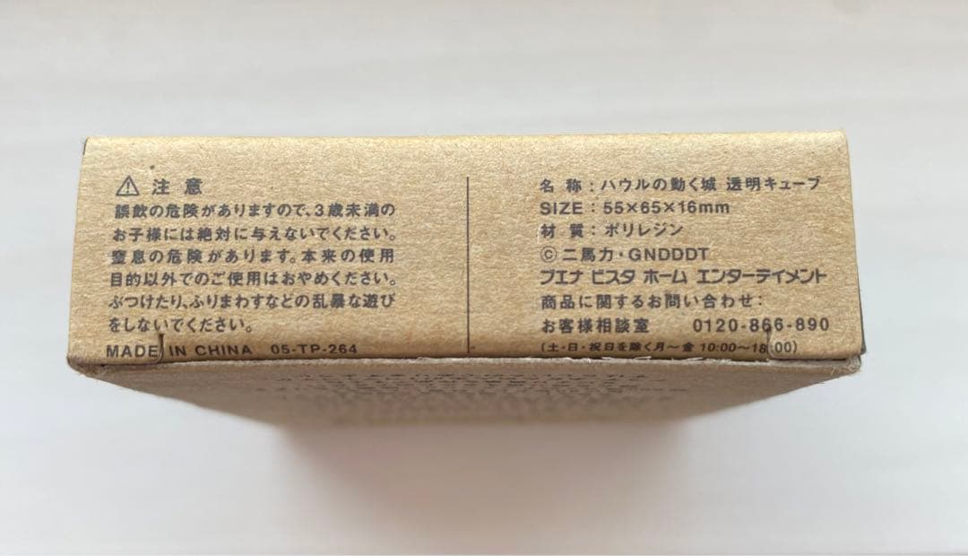 【非売品】ハウルの動く城　1/24second フィルム　ジブリ　宮崎駿　①