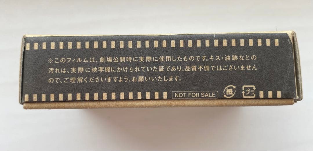 【非売品】ハウルの動く城　1/24second フィルム　ジブリ　宮崎駿　①