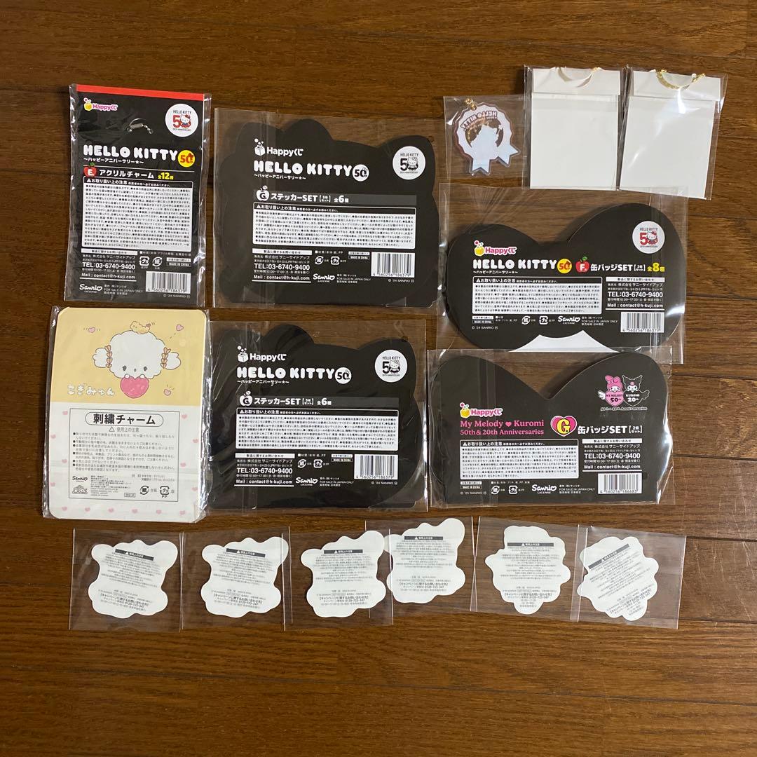 サンリオ　まとめ売り