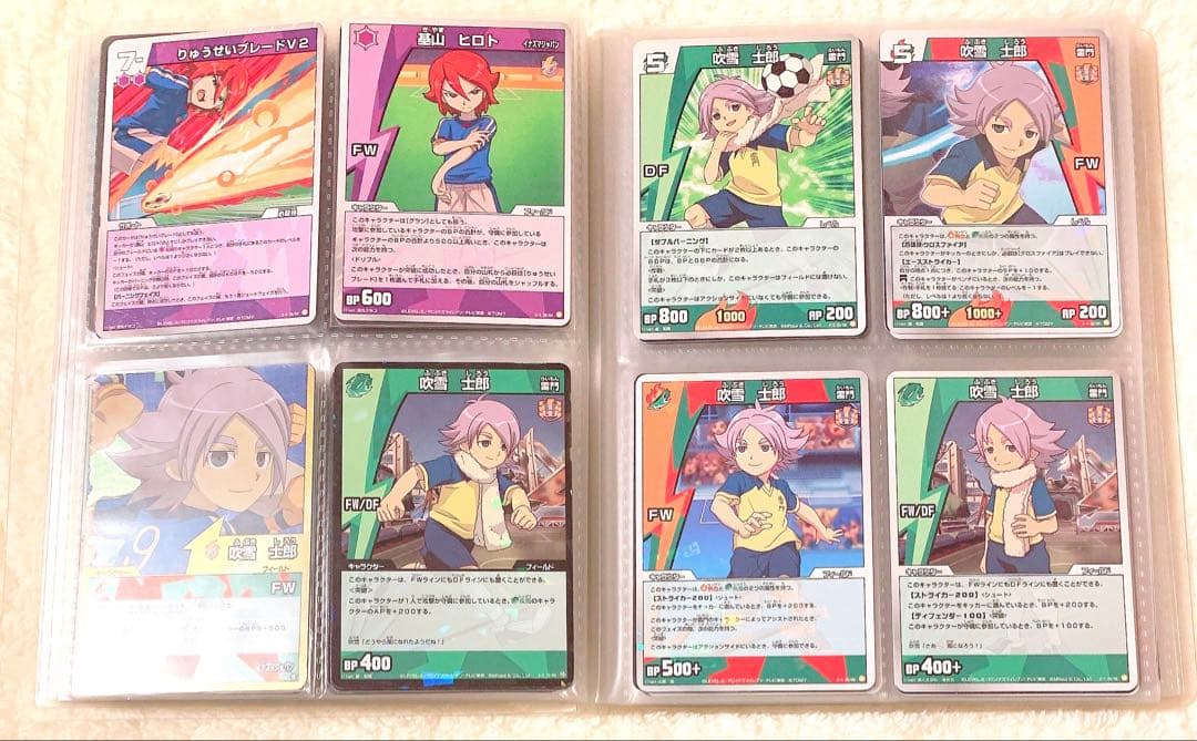 イナズマイレブン　トレーディングカード　まとめ売り