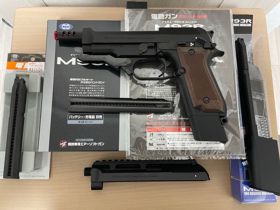 東京マルイM93R 電動ガン、マガジン、スライド一体レイルセット、ジャンク扱い