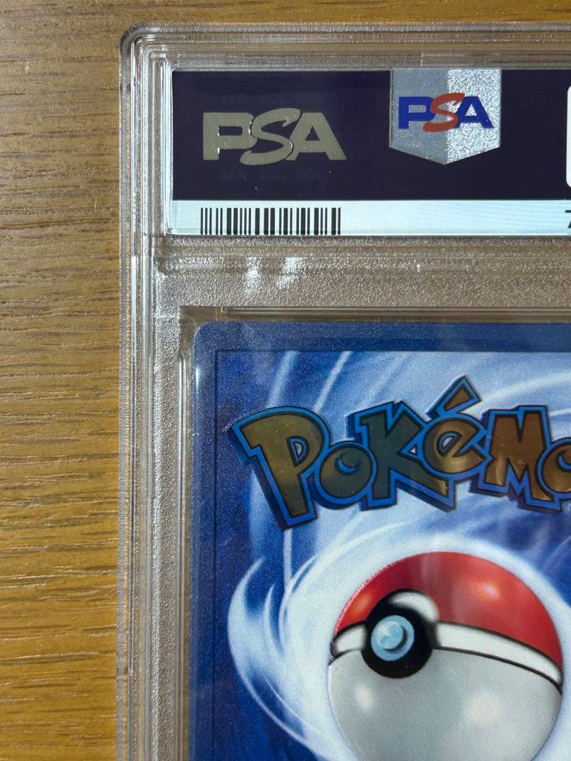 ウルトラプレミアムコレクション リザードン PSA8 海外版 メタルカード