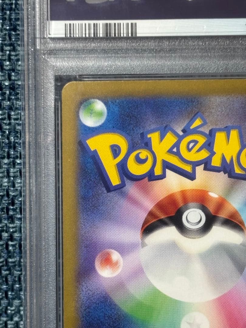 ボタン SAR SV4a シャイニートレジャーex PSA10