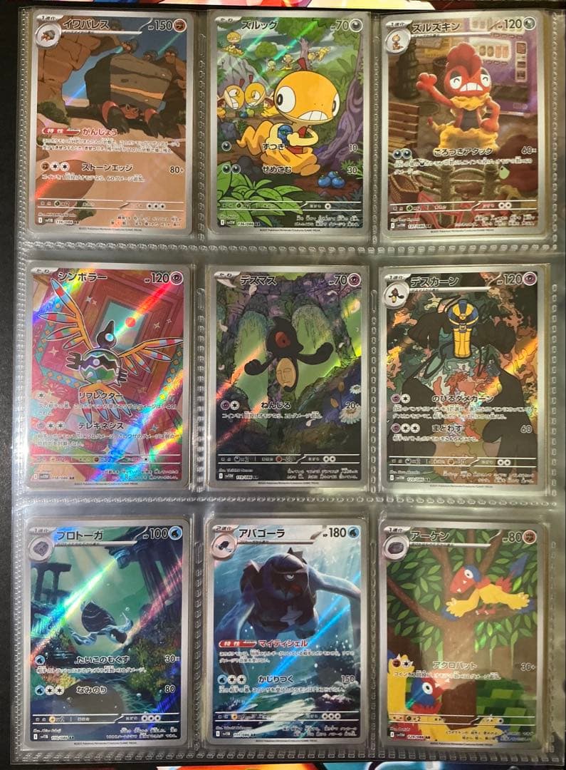 ブラックボルト　ホワイトフレアAR 144種　SAR10種セミコンプリート