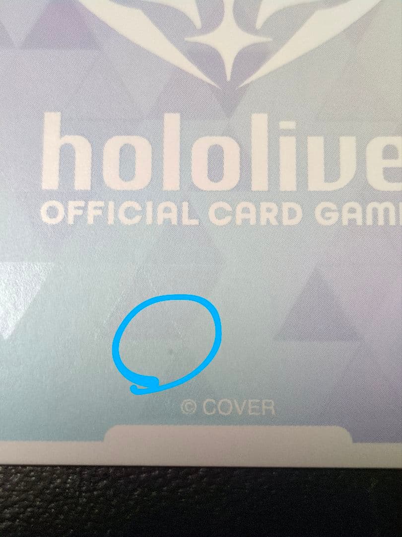 24時間限定ホロカ星街すいせい SEC ブルーミングレディアンス訳あり