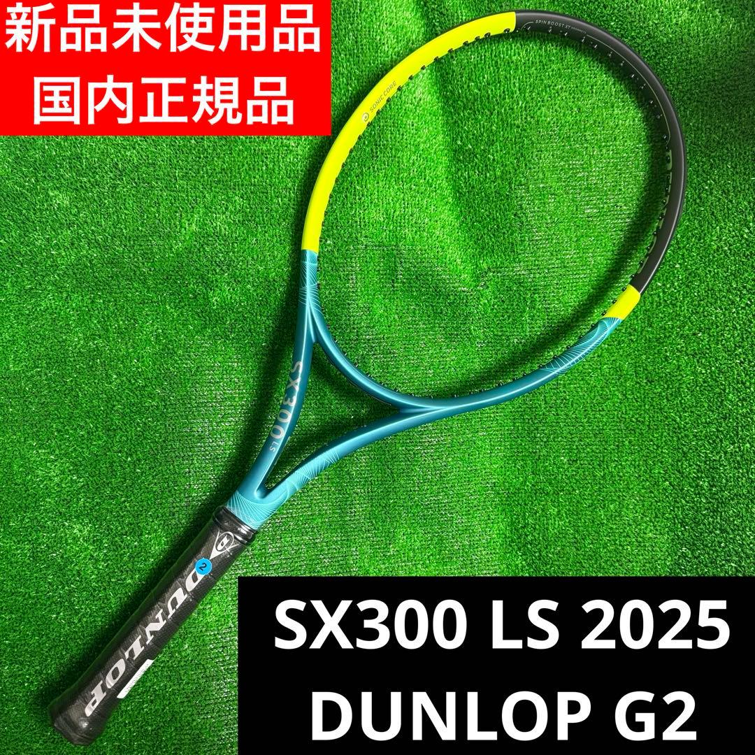 SX 300 LS グリップ2 DUNLOP ダンロップ　新品未使用品