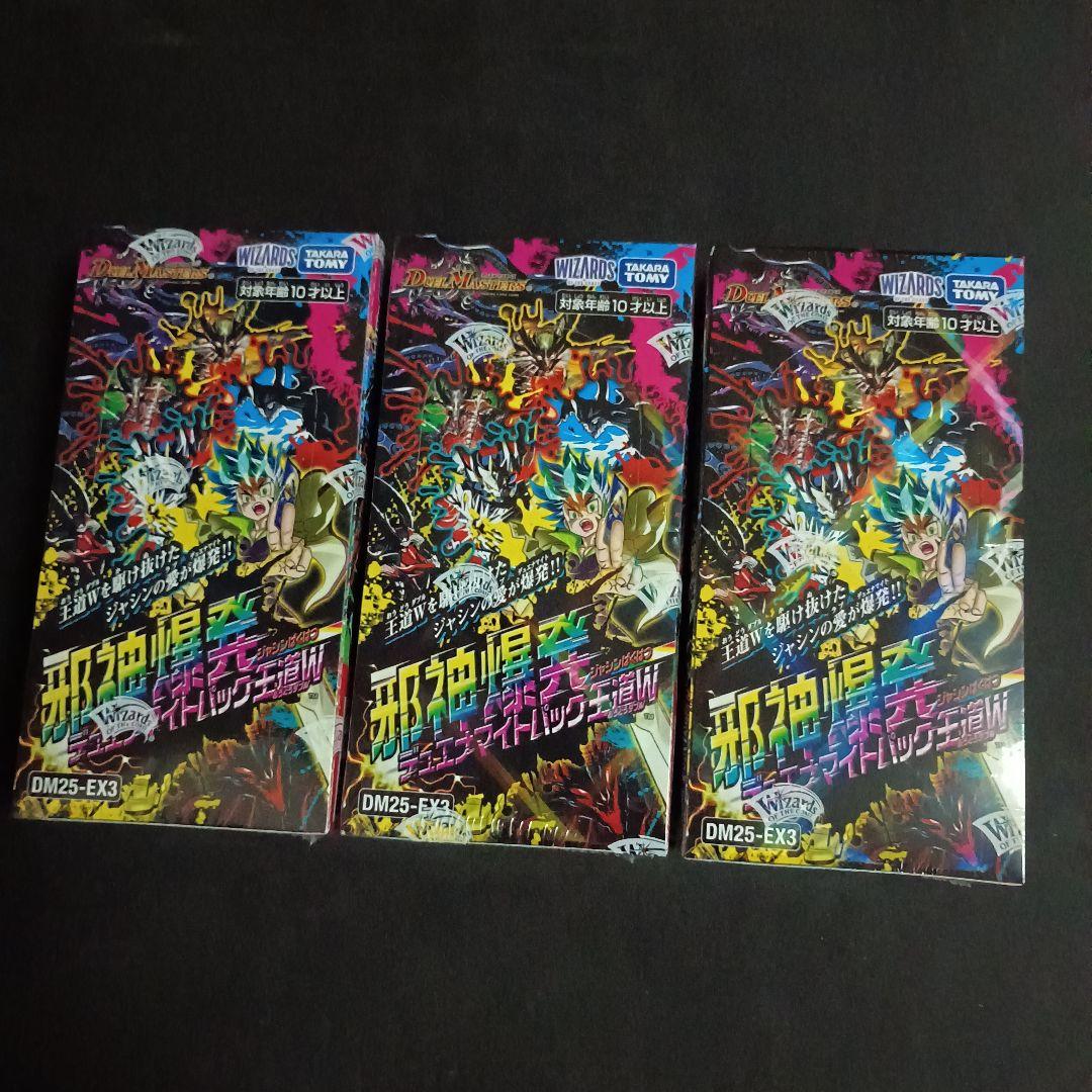 デュエマ 新品未開封シュリンク付き邪神爆発デュエナマイトパック王道W 3box