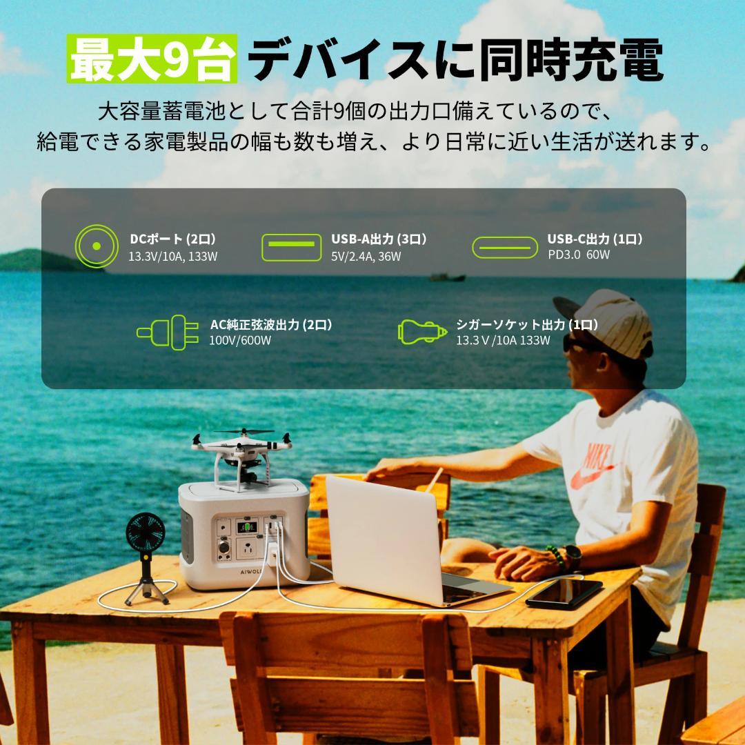 新品 AIWOLL ポータブル電源 515Wh 600W出力 リン酸鉄リチウム