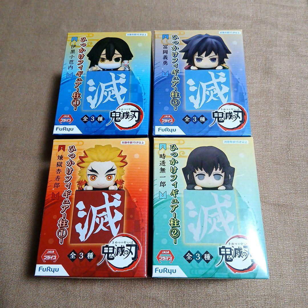 鬼滅の刃　ひっかけフィギュア　4個セット
