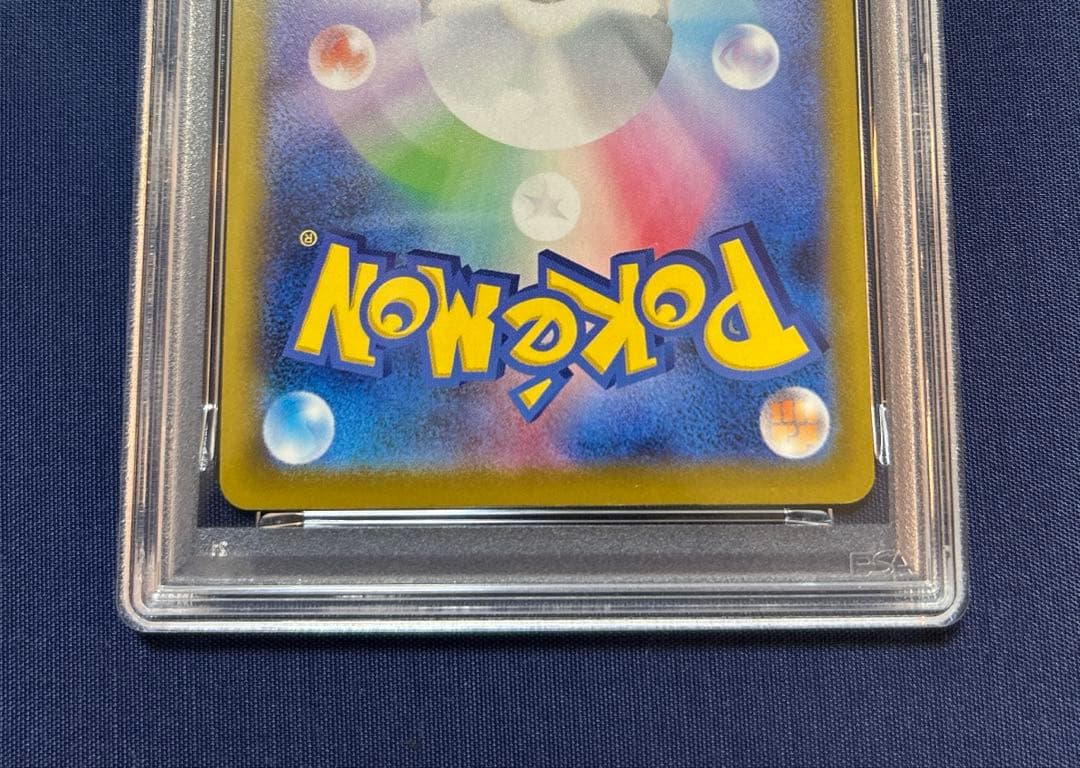 ピカチュウ　020/M-P PSA10