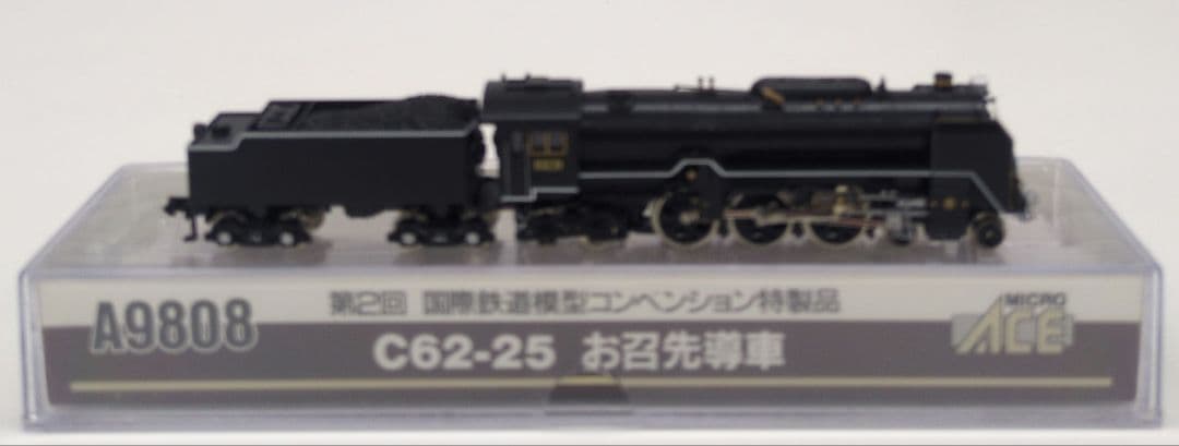鉄道模型 C62 25 お召先導車 特製品！！