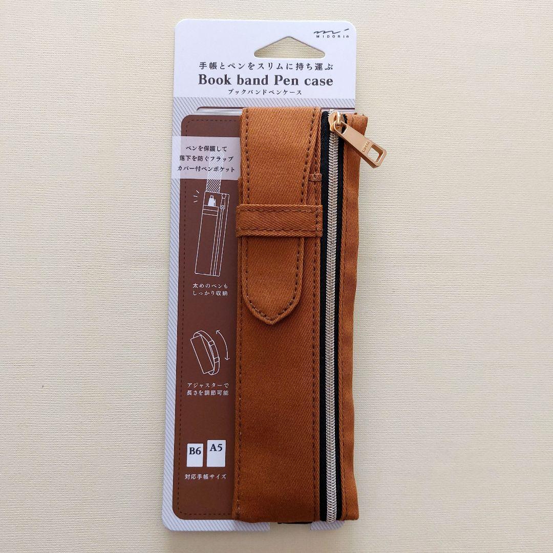❤️お値下げ❤️ブックバンドペンケースB6～A5用茶色　ミドリカンパニー