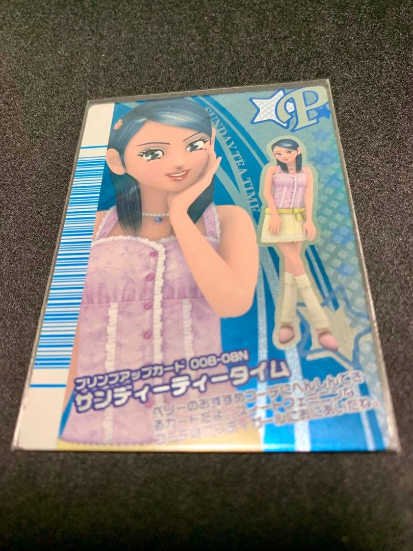 ラブandベリー サンディーティータイム 08N プリンプ