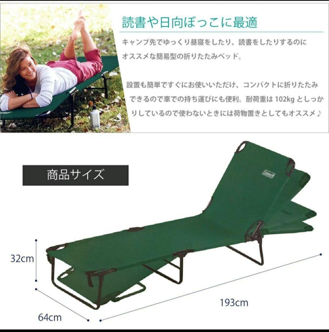 コールマンコンバーターコット