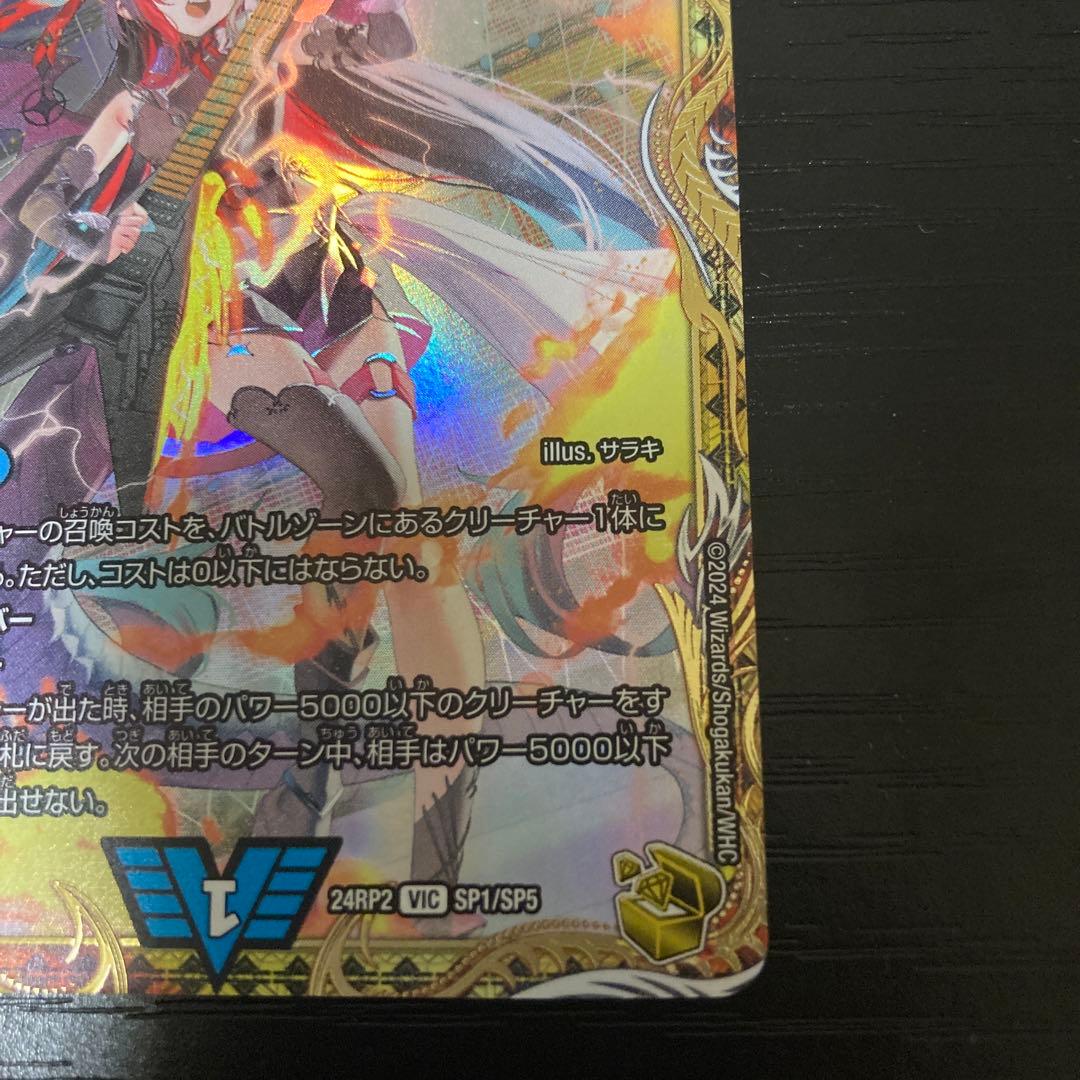 飛翔龍 5000VT デュエルマスターズ　金トレジャー