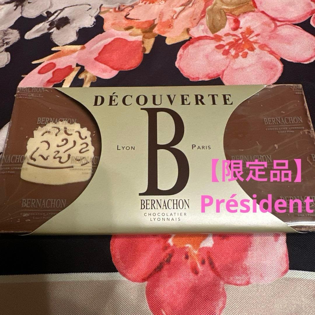 【カステラのざらめ】BERNACHON タブレット プレズィダン