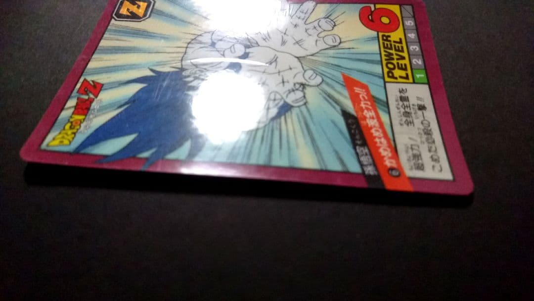 ドラゴンボール カードダス スーパーバトル 6 かめはめ波全力っ!!! 悟空