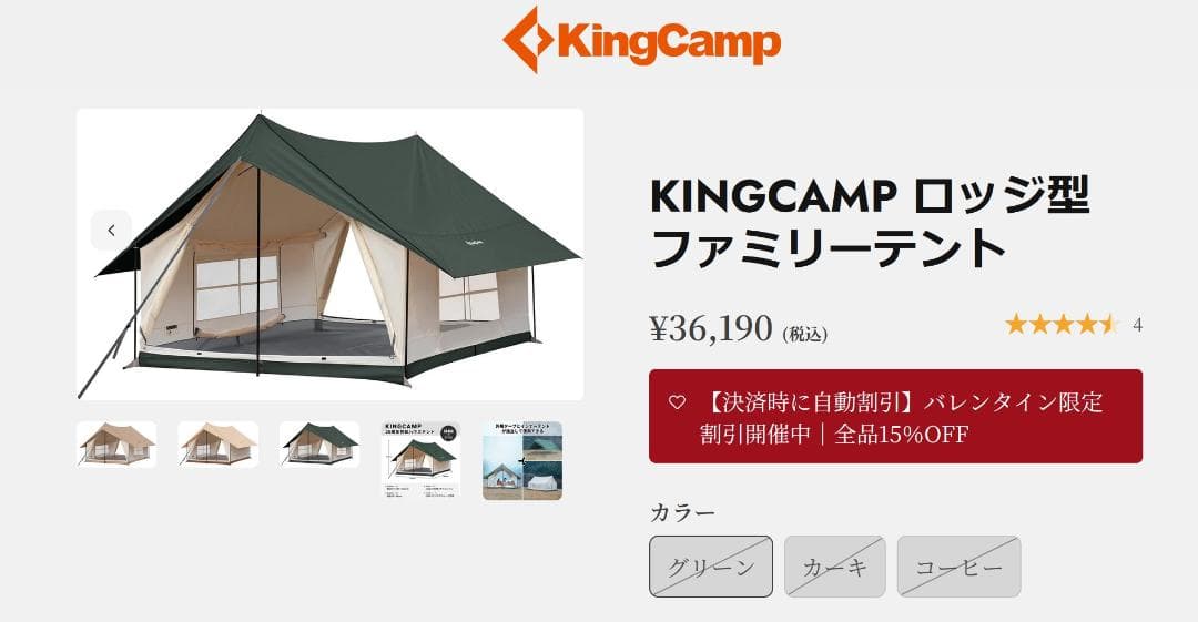 新品 キングキャンプ アウトドア キャンプ テント ロッジテント