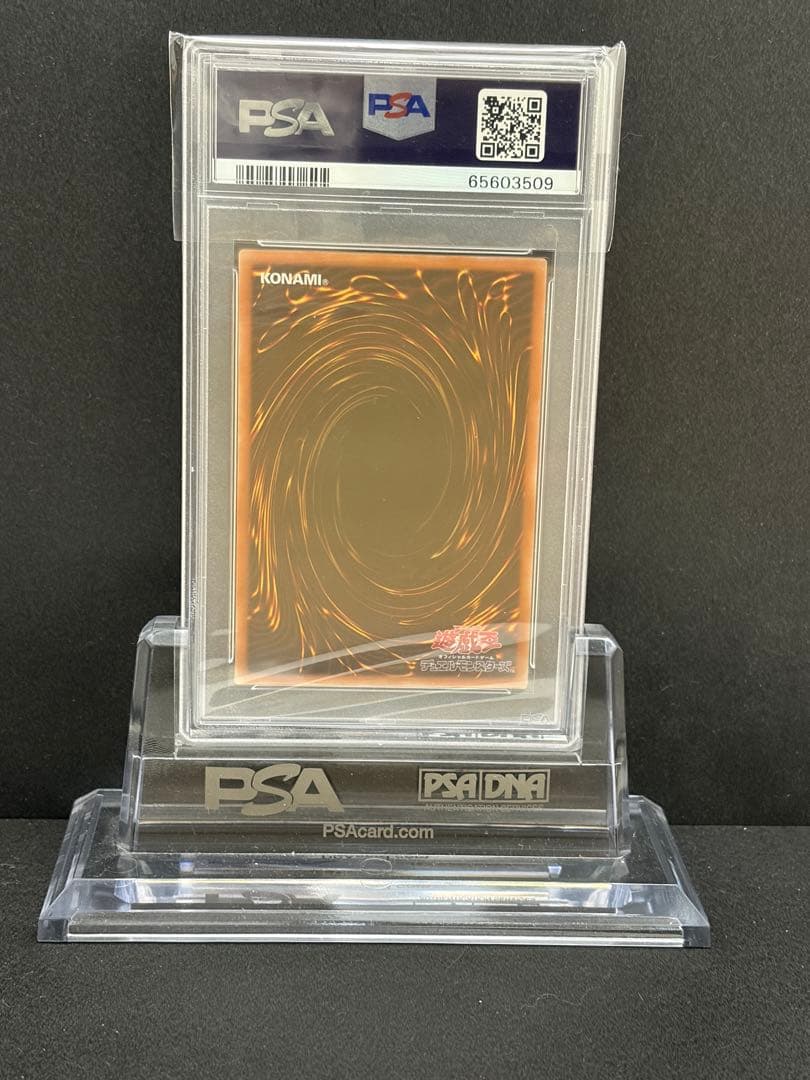 遊戯王 オシリスの天空竜 プリズマ プリシク PSA10