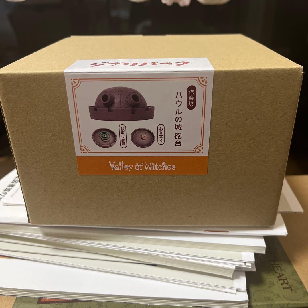 ジブリパーク　カルシファー魔女の谷ハウルの動く城 砲台　信楽焼　蚊取り線香