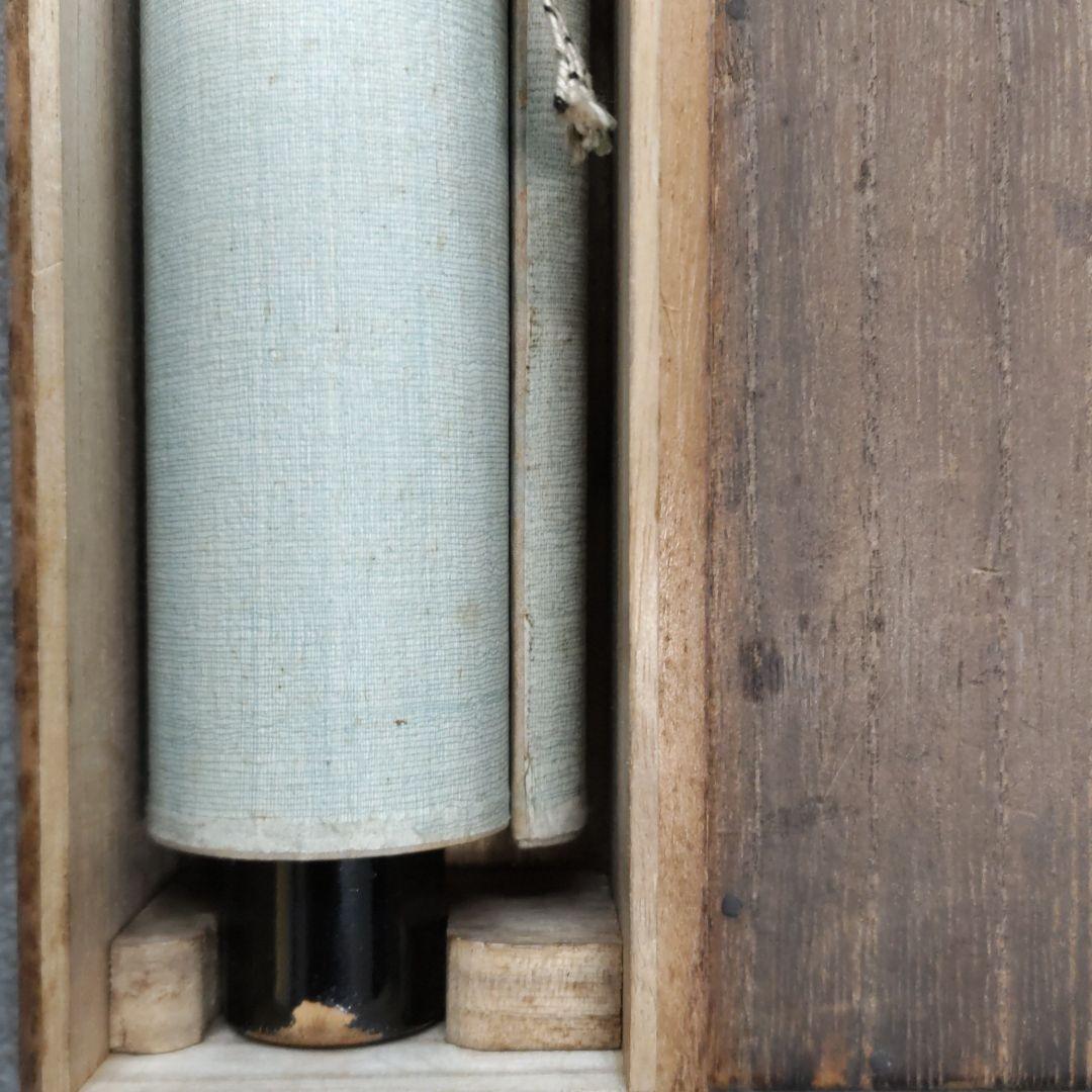 伊勢門水　能の舞掛軸