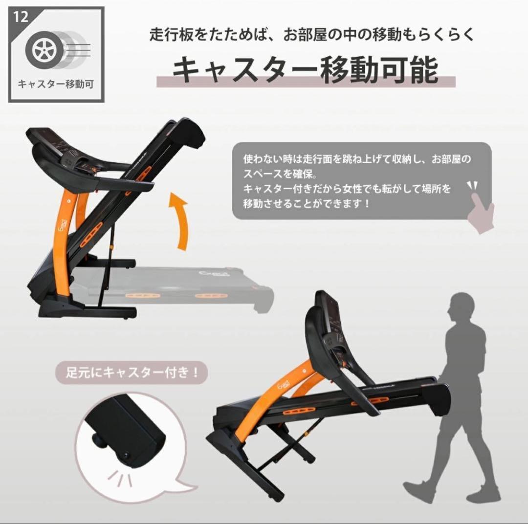 Exect Familiar GETUP5A　ルームランナー　HTR18-001