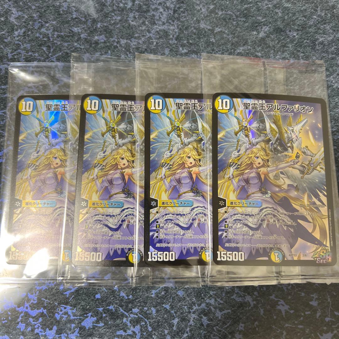 聖霊王アルファリオン　神アート版４枚セット　未開封