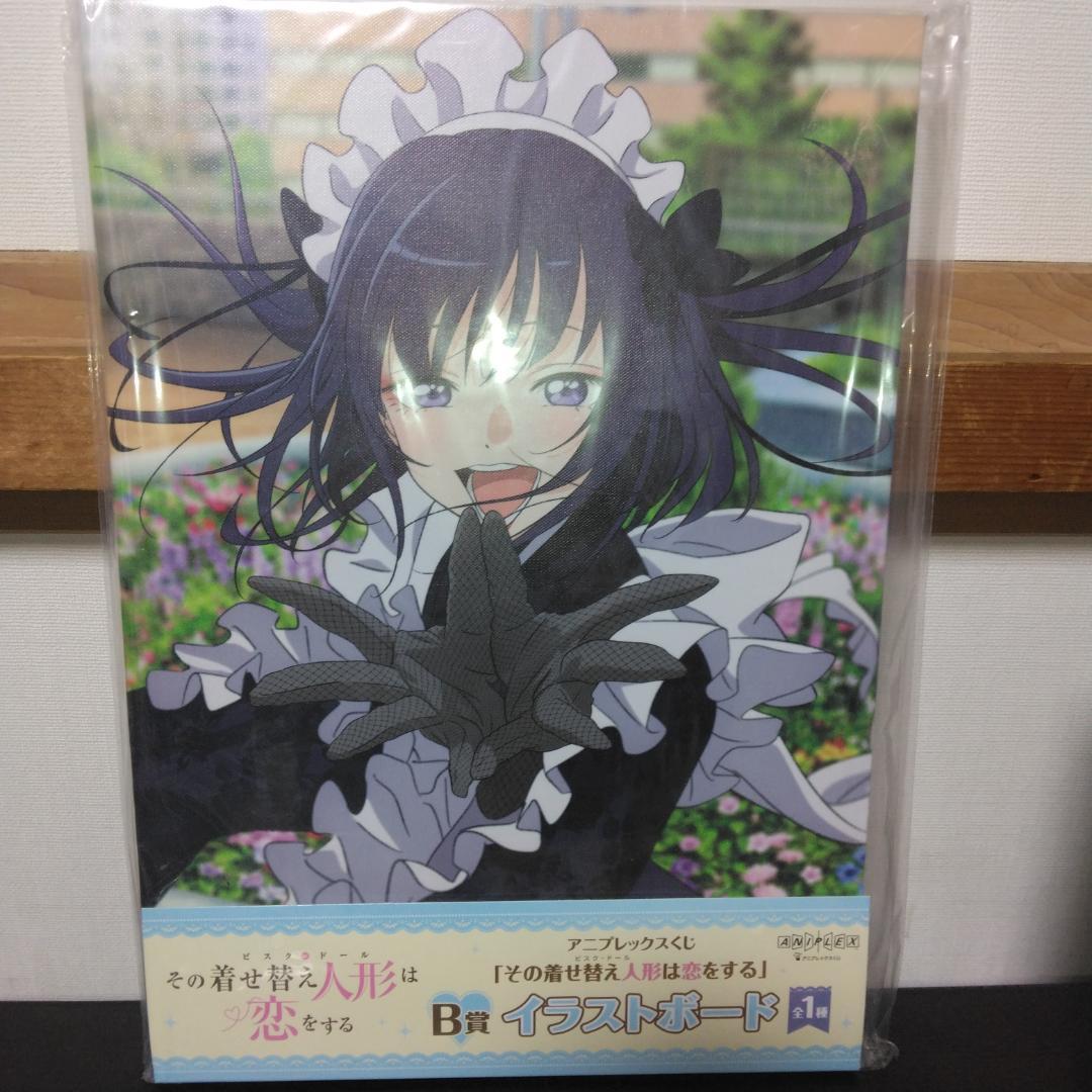 その着せ替え人形は恋をする 一番くじ 喜多川海夢 B賞 ラストワン まとめ売り