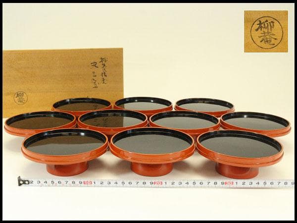 初瀬川柳庵 根来丸三盆 十客 共箱 旧家蔵出 送料無料(LC957)