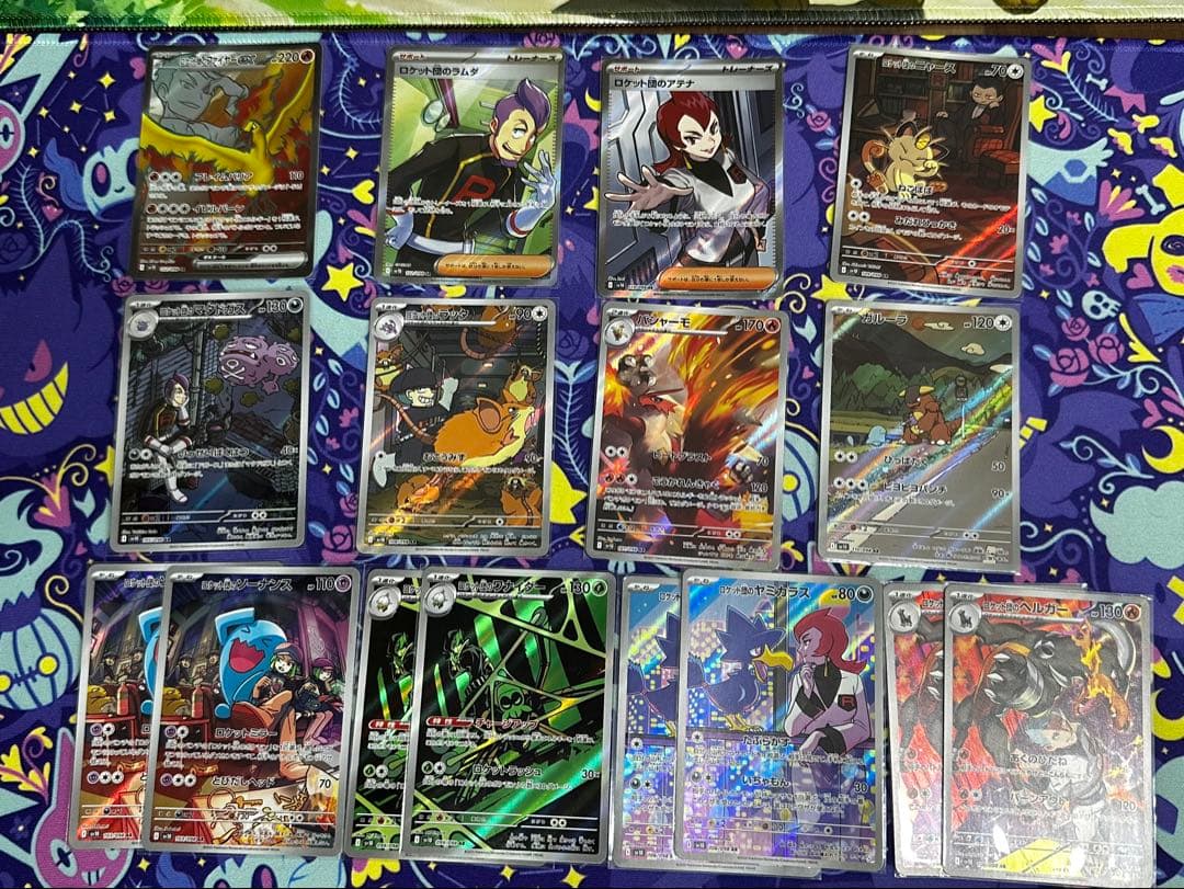 【引退】ポケモンカード ロケット団 SR AR まとめ売り