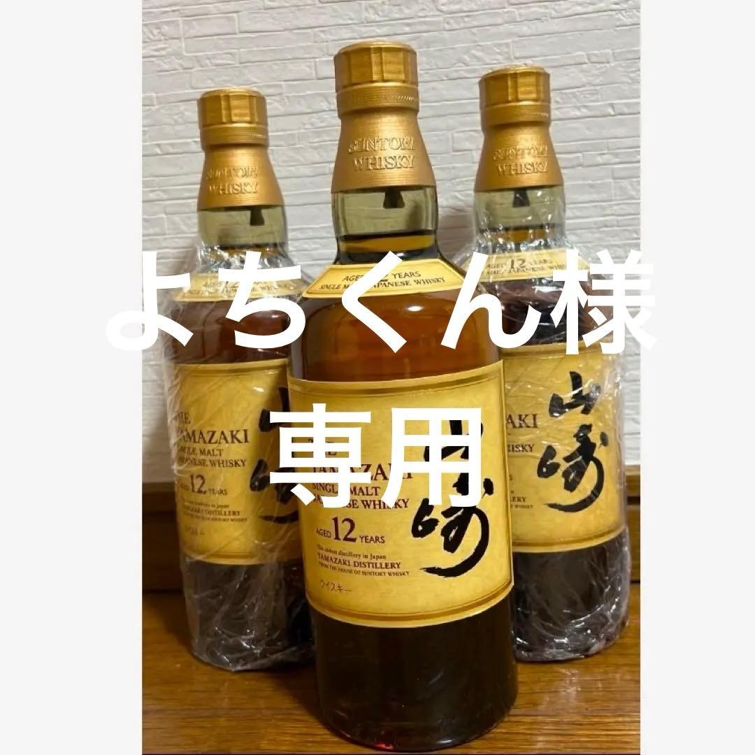 山崎１２年シングルモルトウイスキー700ml 1本の価格です。