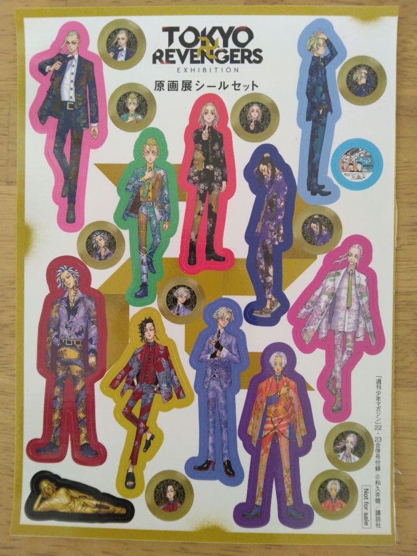 東京リベンジャーズ 最後の世界線 Gold Silver 原画展 図録 シール