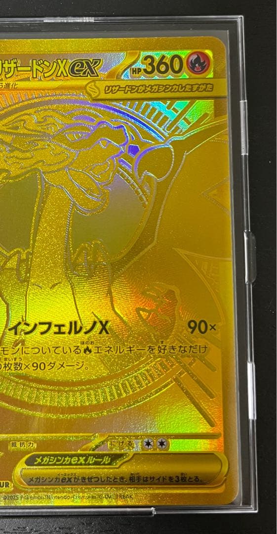 萌*カ様 メガリザードンX EX HP360