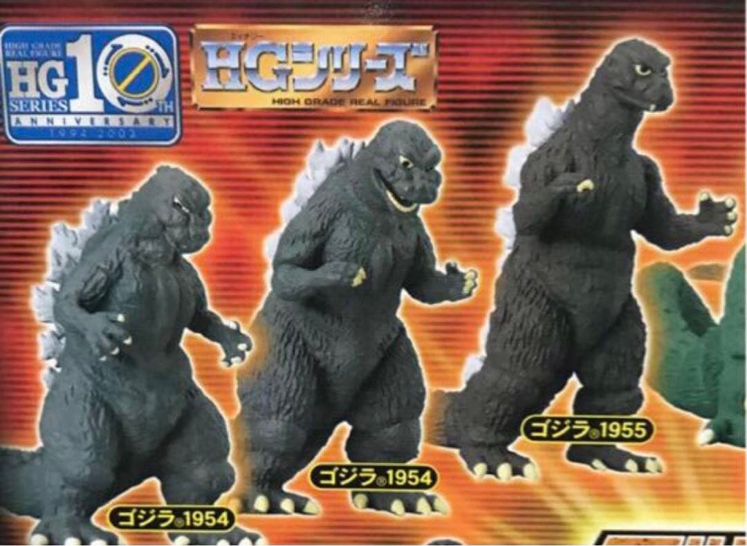 【台紙付き】ガシャポン ゴジラクロニクル 15種セット