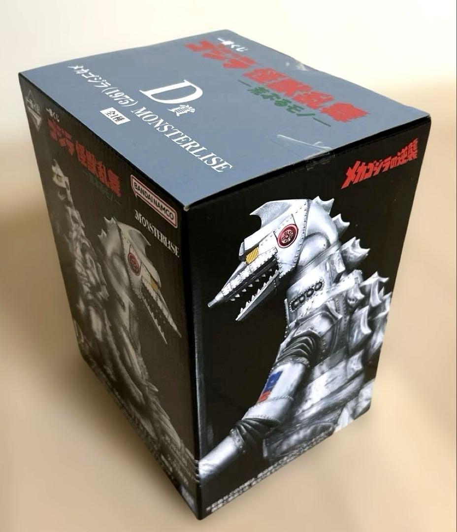 ゴジラ　一番くじ　D賞 メカゴジラ